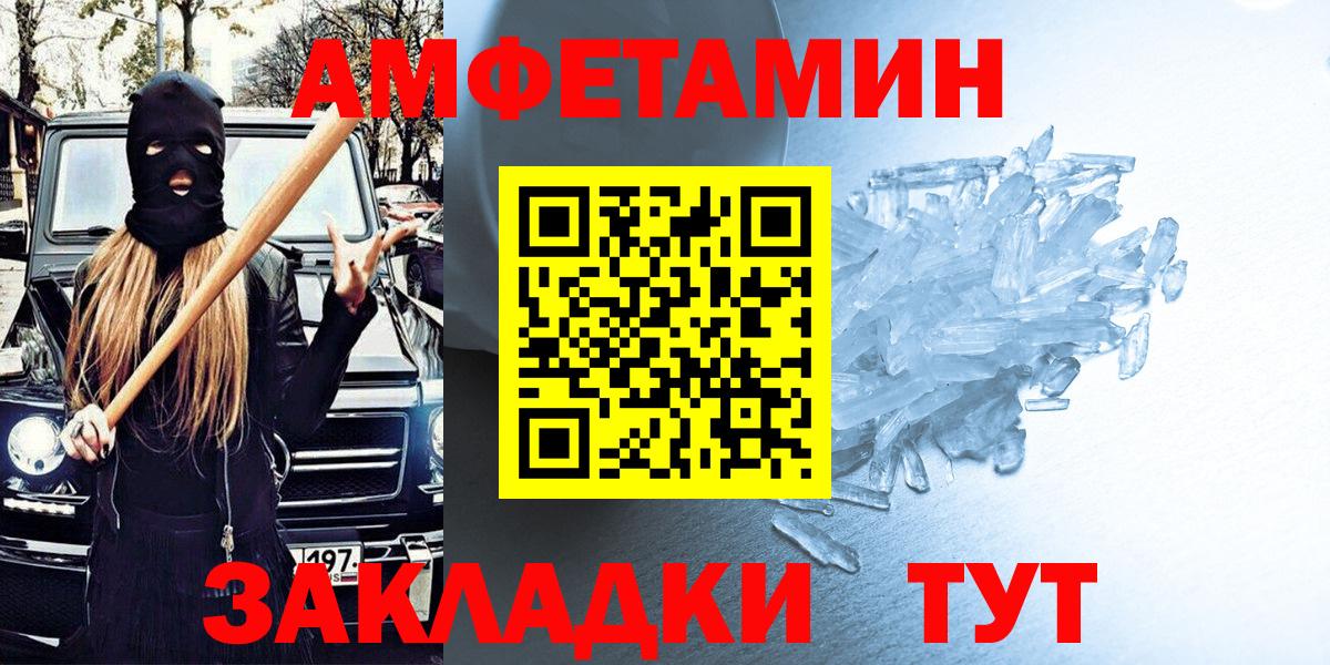 Amphetamine  АМФЕТАМИН  Вход с VPN  АМФ Розовый  Амурск 
