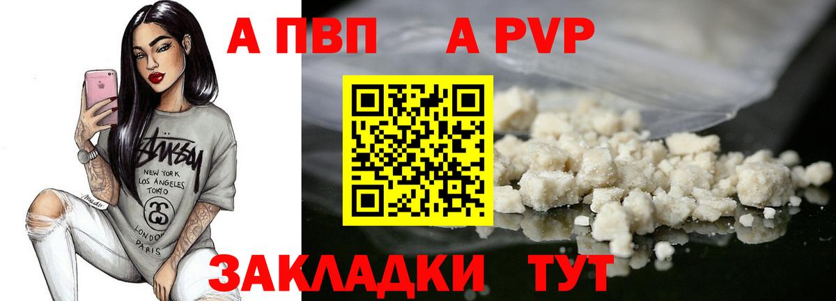 Alfa_PVP СК Амурск
