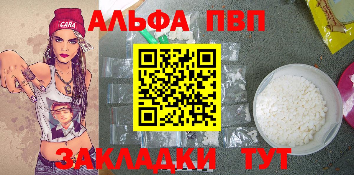 Амурск  A PVP кристаллы  A-PVP мука  Вход с VPN  купить наркотик  A-PVP VHQ  Alfa_PVP 
