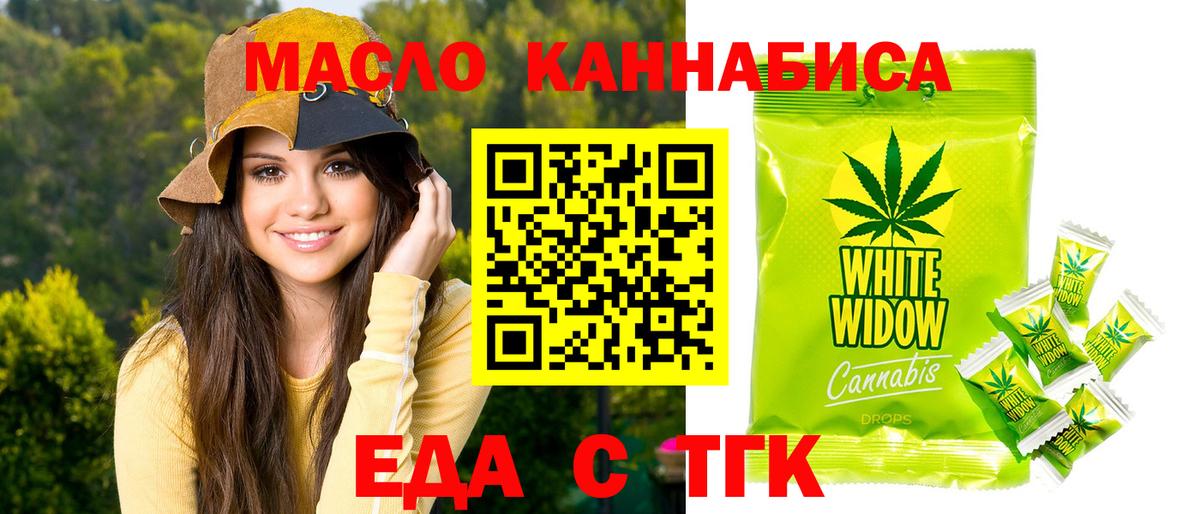 Печенье с ТГК конопля Амурск