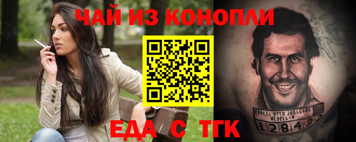 Печенье с ТГК конопля  Вход с VPN  Амурск 