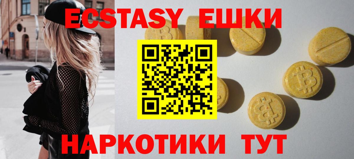 Амурск  ЭКСТАЗИ 300 mg  ЭКСТАЗИ  Экстази Cube  Вход с VPN 