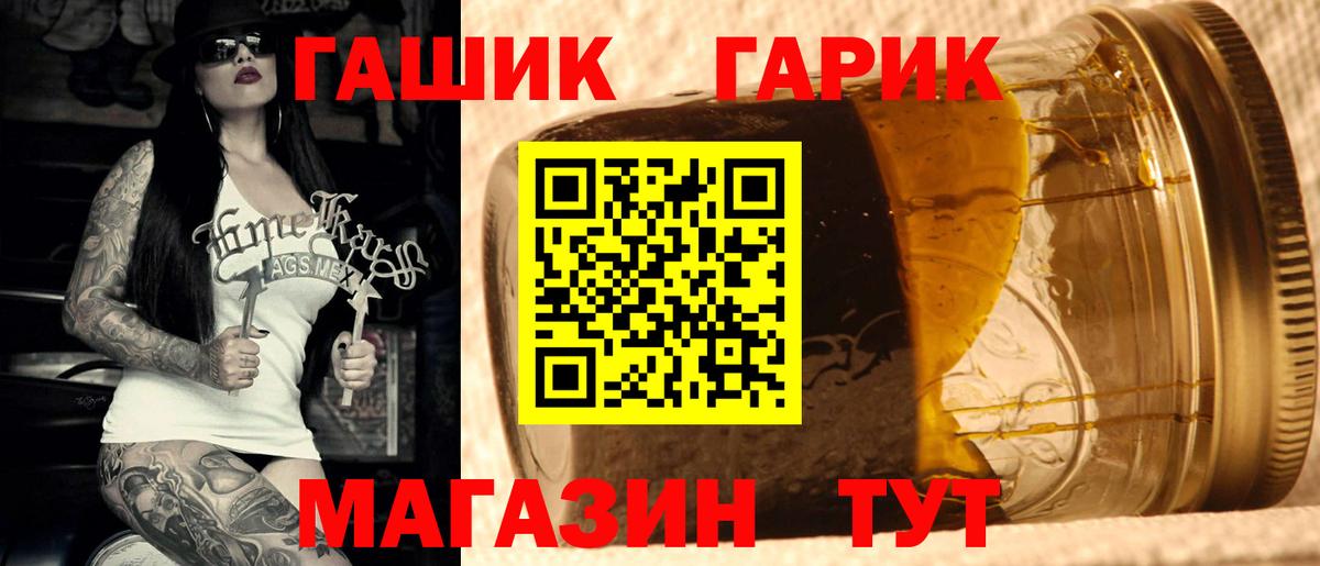 ГАШИШ убойный  Вход с VPN  Гашиш  ГАШ гашик  Амурск 