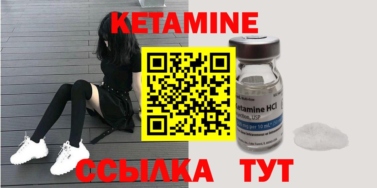 Кетамин ketamine  Вход с VPN  omg как войти  Амурск 