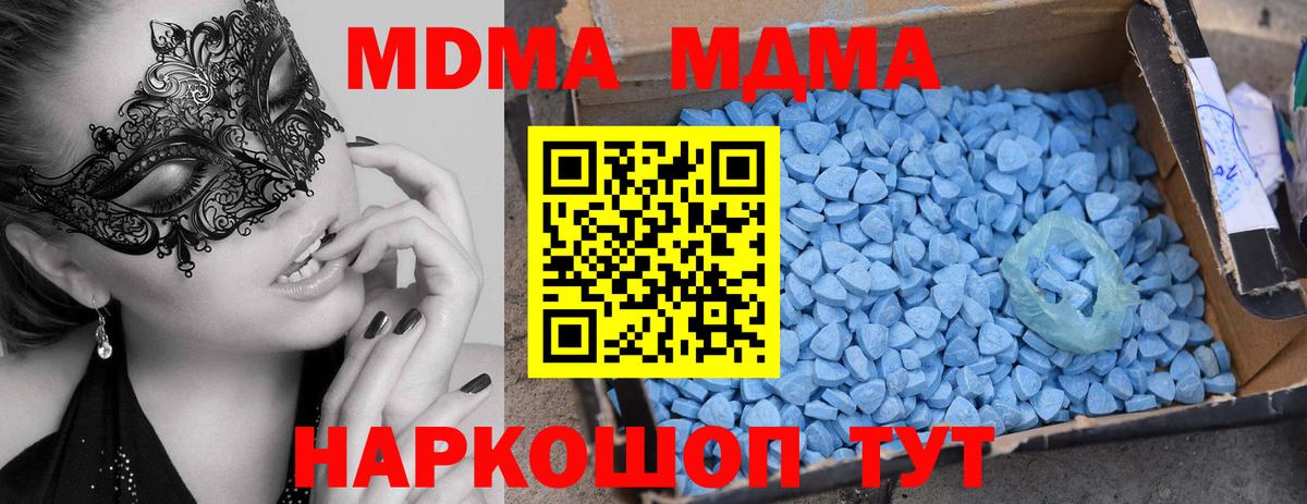 Амурск  MDMA crystal  Вход с VPN  МДМА  MDMA crystal 