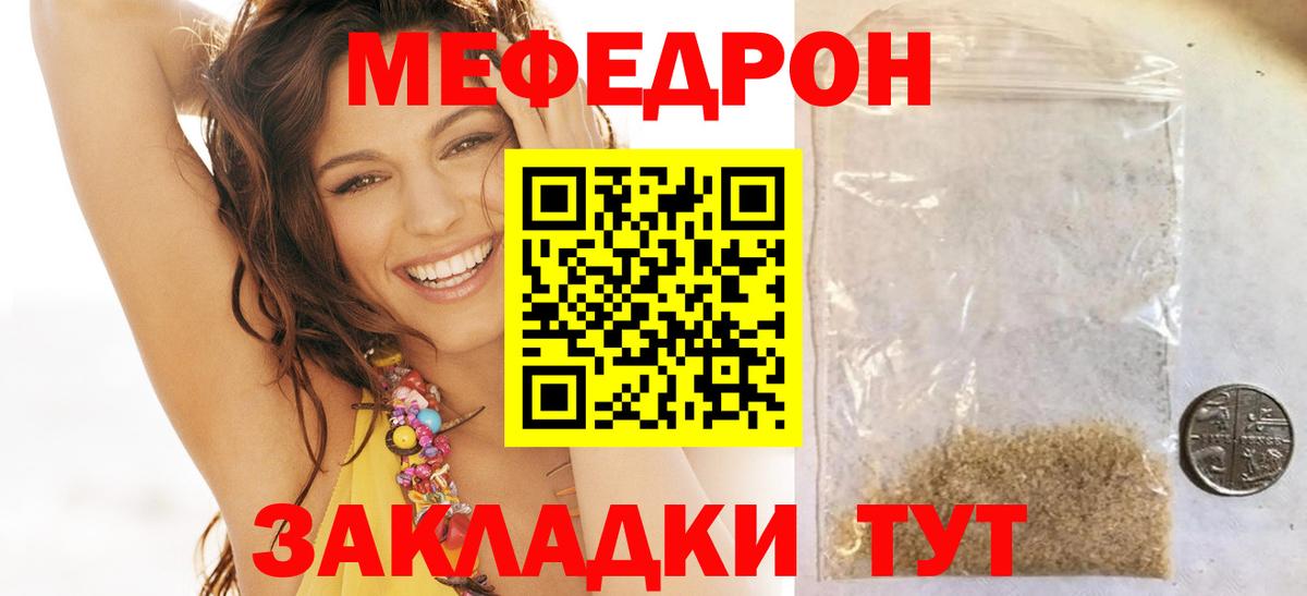 Мефедрон мука Амурск