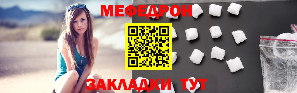 Меф VHQ  МЕФ  Амурск  Вход с VPN  МЯУ-МЯУ 4 MMC  Меф 