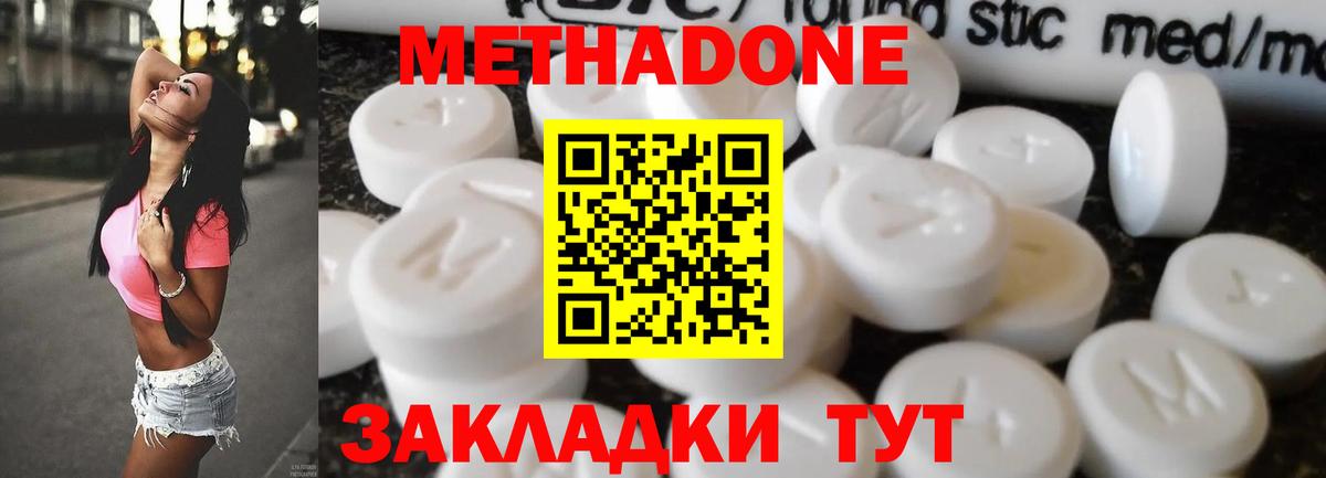 Метадон кристалл  Метадон VHQ  Вход с VPN  Амурск 