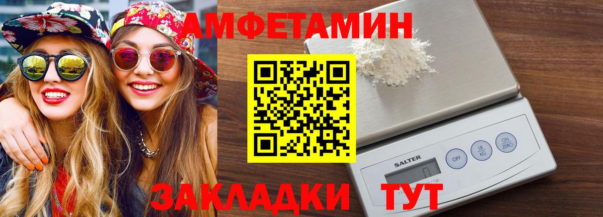 Амурск  МЕТАМФЕТАМИН винт  Метамфетамин  Вход с VPN 
