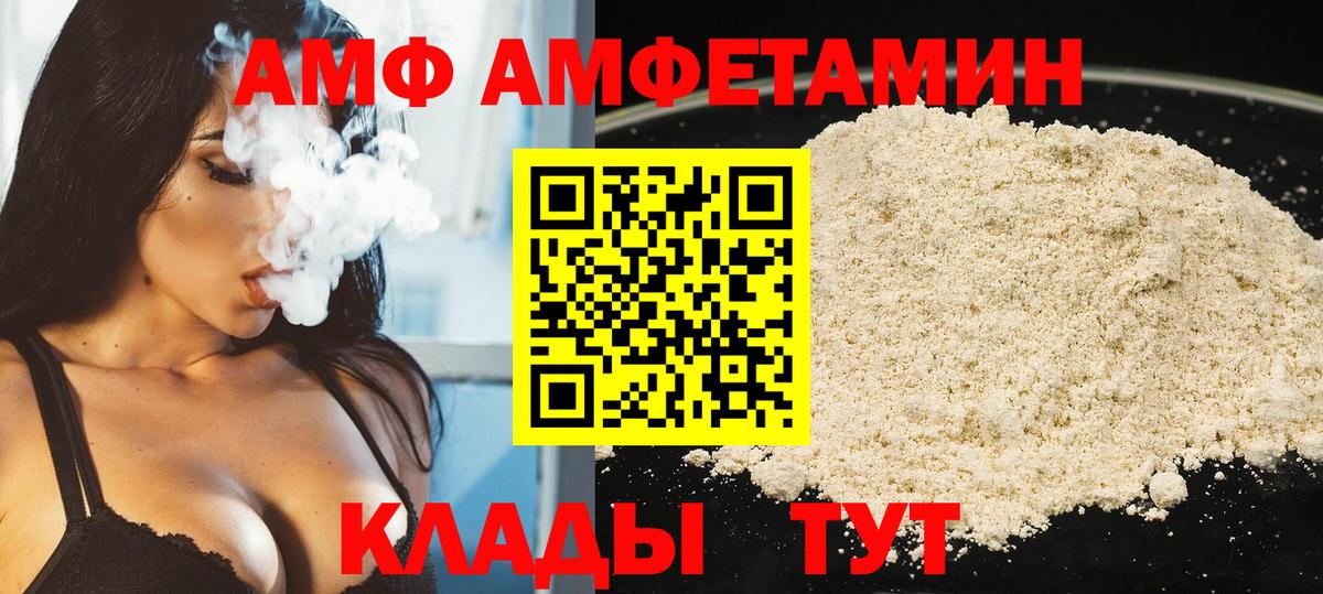 Первитин Methamphetamine Амурск