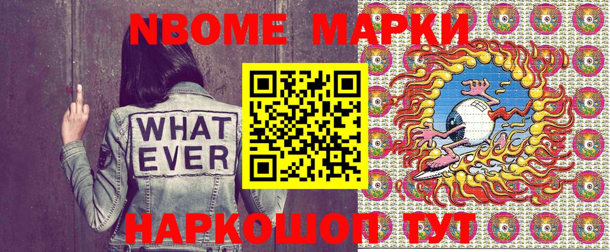 Марки 25I-NBOMe 1,8мг Амурск