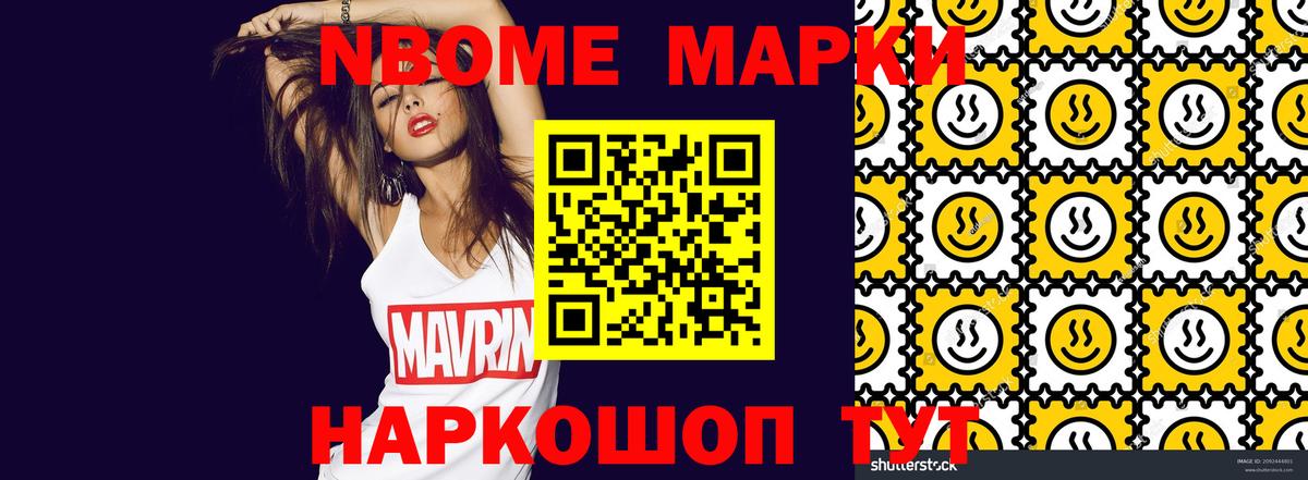 Марки NBOMe 1,8мг  Марки NBOMe  Амурск  Марки NBOMe 1,8мг  Вход с VPN 