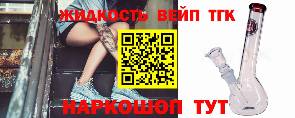 Дистиллят ТГК THC oil Амурск