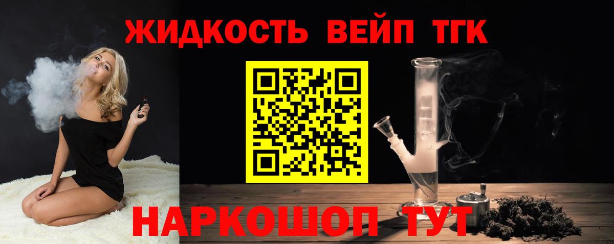 Амурск  ТГК гашишное масло  Дистиллят ТГК вейп с тгк  Вход с VPN 